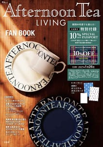 「Afternoon Tea LIVING FAN BOOK」の表紙画像。