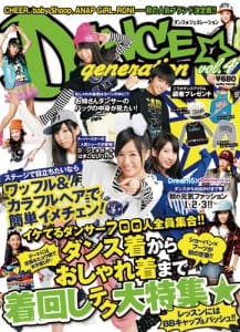 DANCE☆generation vol.4